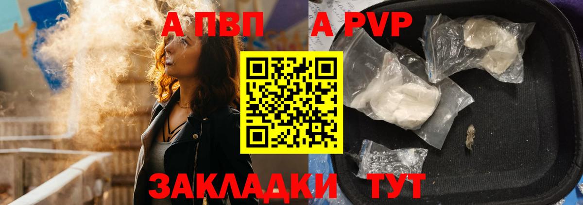 Alpha PVP СК КРИС  Alfa_PVP СК  Вход с VPN  Ростов Великий  Alfa_PVP  Alpha-PVP кристаллы 