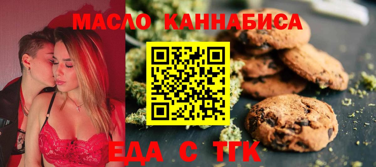 Canna-Cookies конопля  Вход с VPN  Ростов Великий 