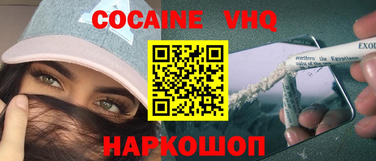 Ростов Великий  COCAIN Эквадор  Вход с VPN 