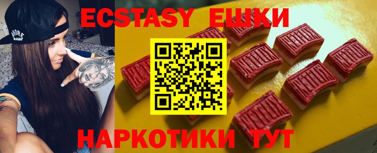 Экстази  ЭКСТАЗИ MDMA  Вход с VPN  Ростов Великий  купить  цена  Экстази 280 MDMA 