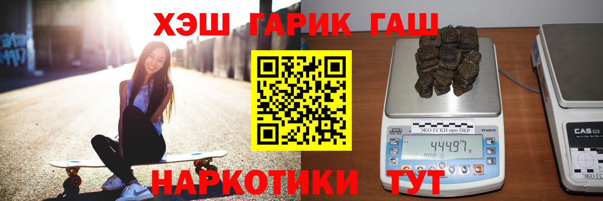 ГАШИШ Cannabis  Вход с VPN  ГАШ гарик  ГАШ  Ростов Великий 