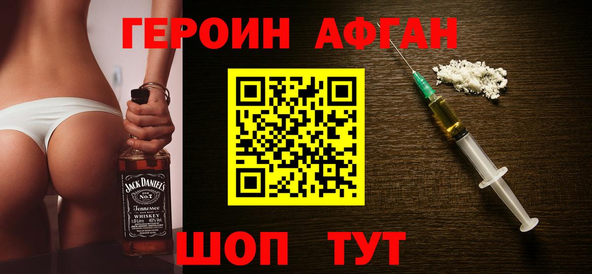 ГЕРОИН VHQ Ростов Великий