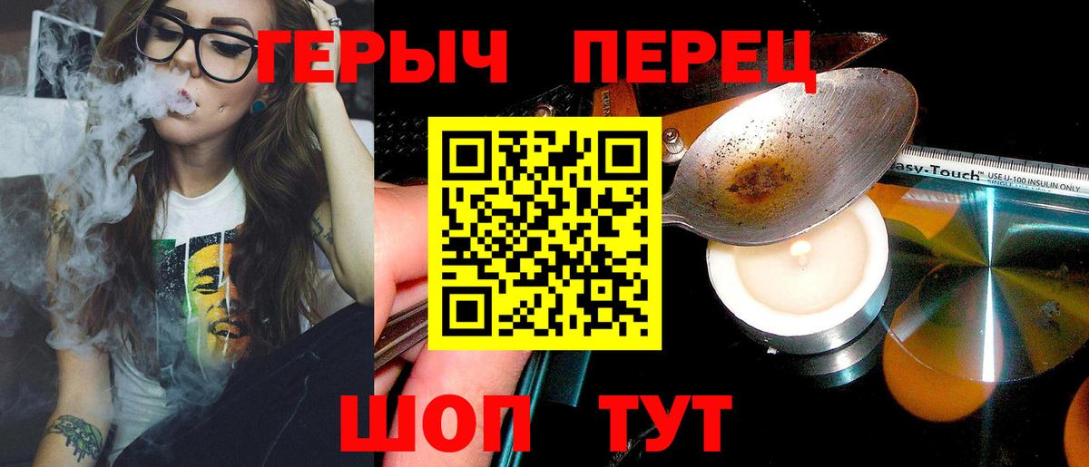 Героин герыч  Вход с VPN  Ростов Великий 