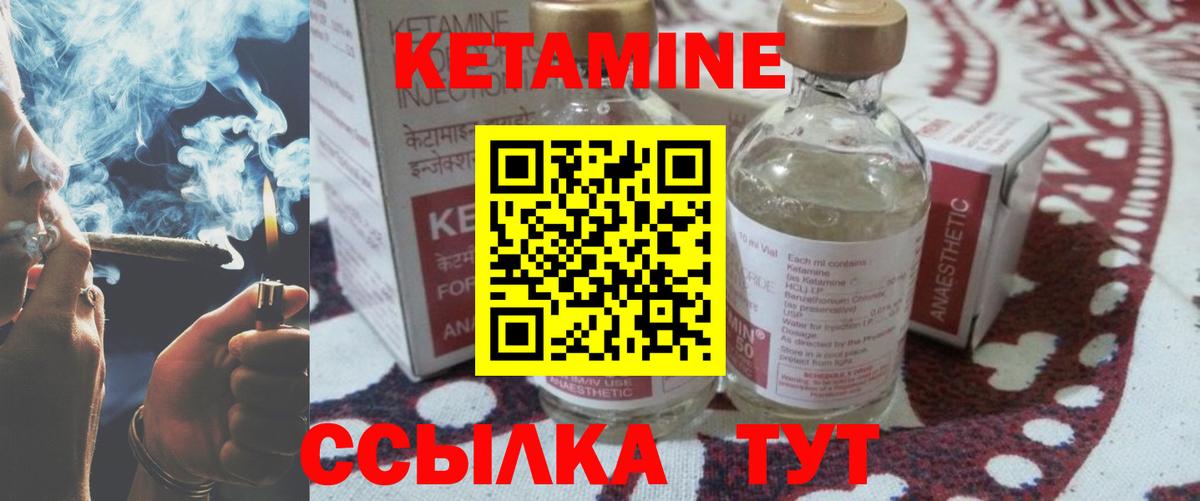 КЕТАМИН VHQ Ростов Великий