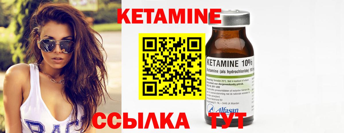 КЕТАМИН ketamine  КЕТАМИН ketamine  Вход с VPN  Ростов Великий 