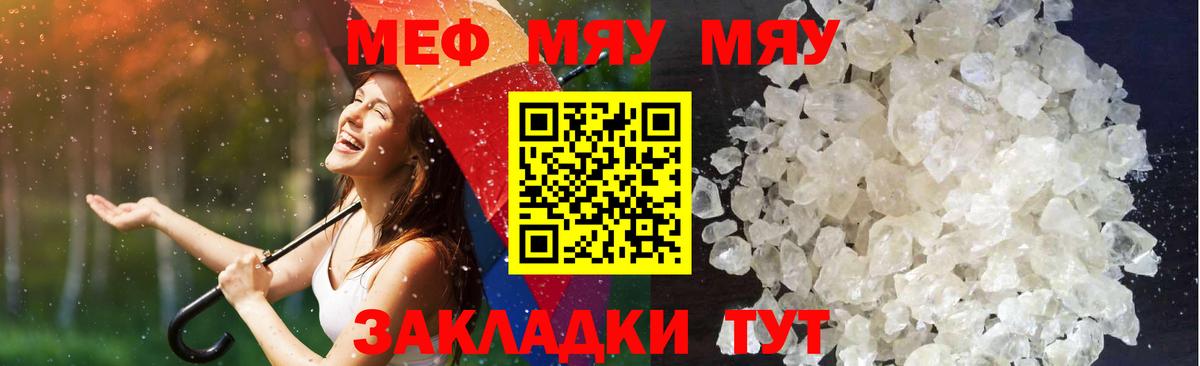 МЕФ  Ростов Великий