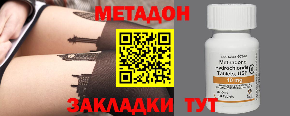 ОМГ ОМГ зеркало  Вход с VPN  Ростов Великий  МЕТАДОН белоснежный 