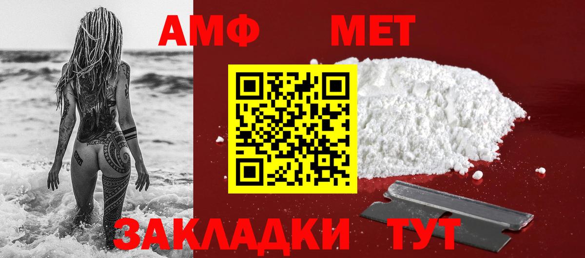 Первитин кристалл  Первитин кристалл  Ростов Великий  Вход с VPN 