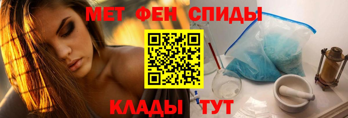 Метамфетамин кристалл Ростов Великий