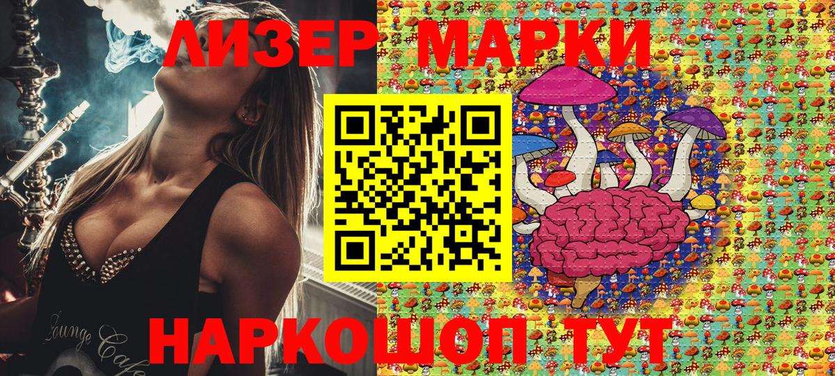 Наркотические марки 1,8мг Ростов Великий