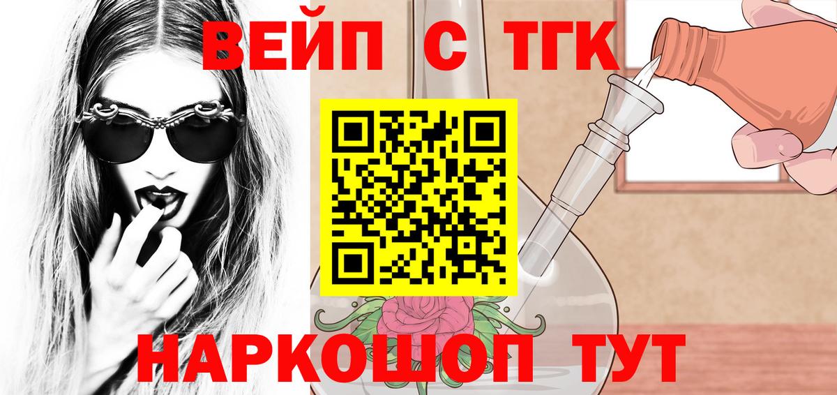 ТГК гашишное масло  Дистиллят ТГК гашишное масло  Ростов Великий  Вход с VPN 