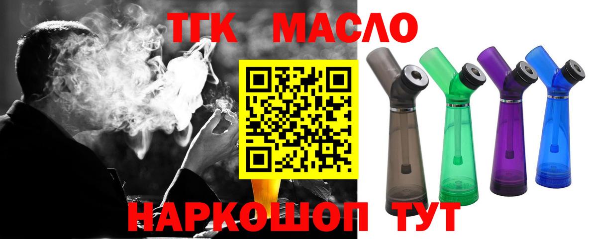 Дистиллят ТГК вейп Ростов Великий